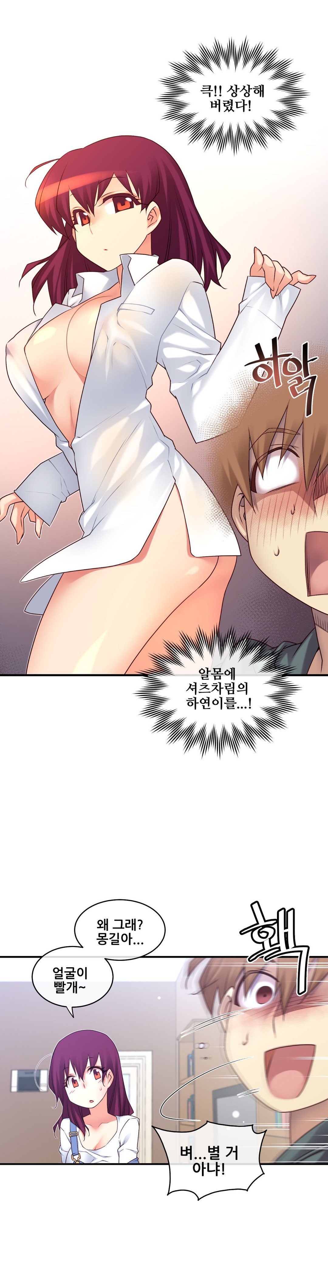 私の夢のマスターCh.90-117