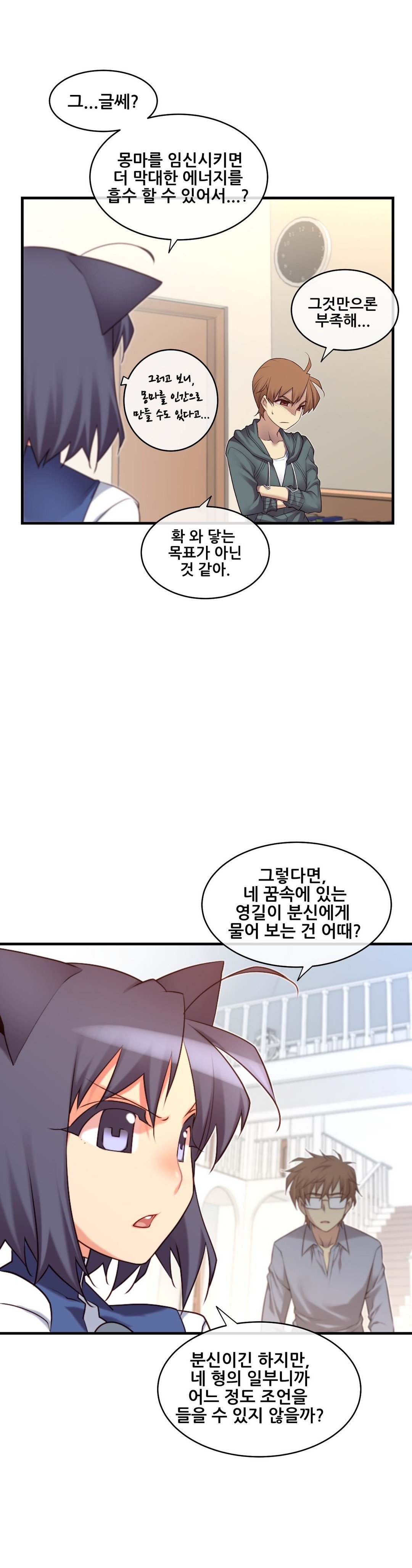 私の夢のマスターCh.90-117