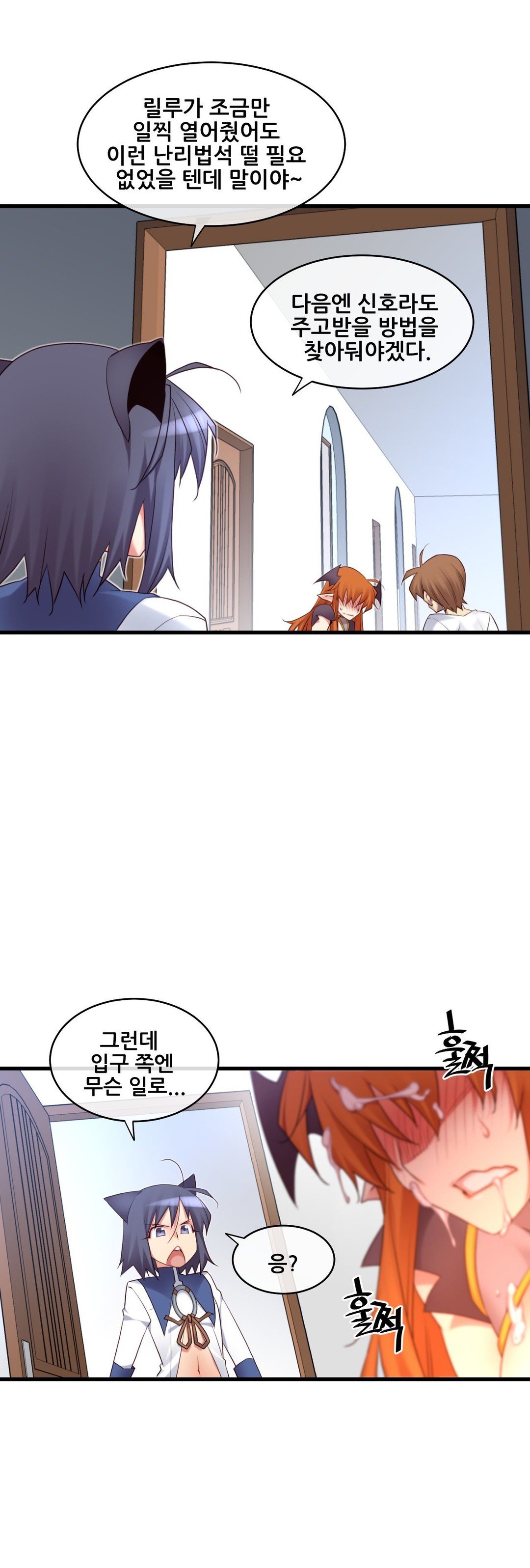 私の夢のマスターCh.90-117