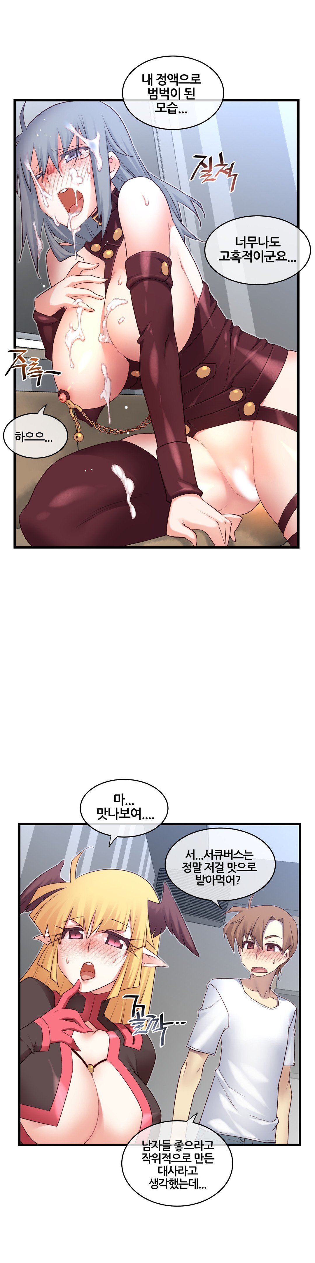 私の夢のマスターCh.90-117