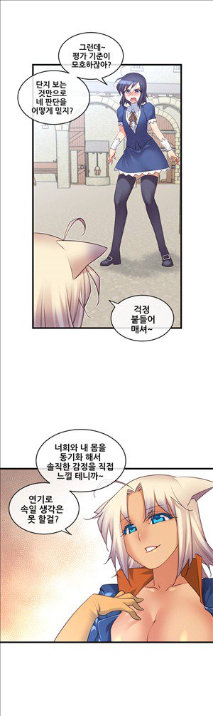 私の夢のマスターCh.90-117