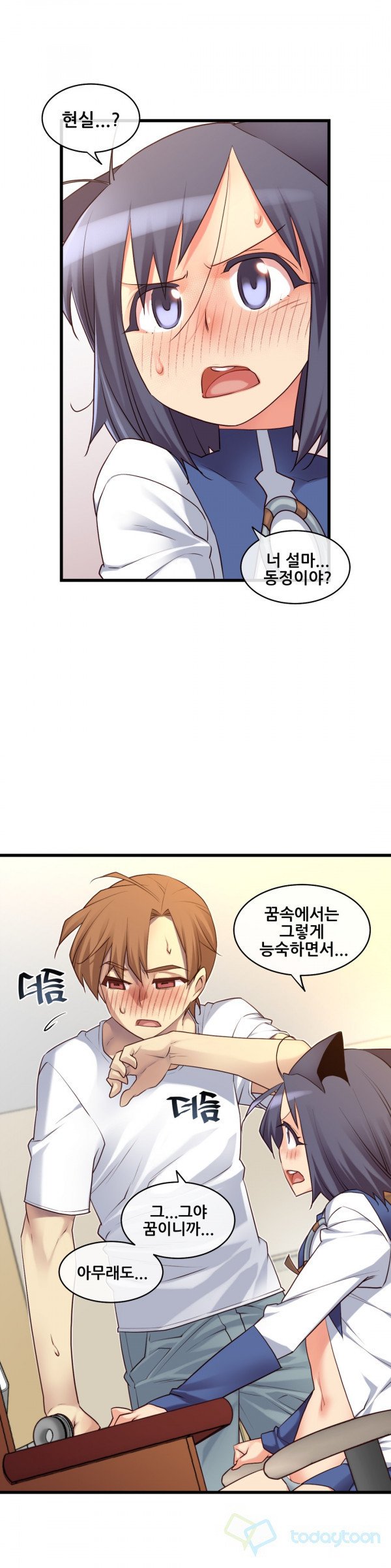 私の夢のマスターCh.90-117