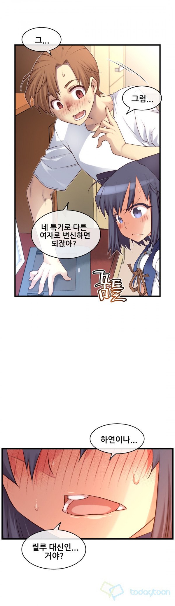 私の夢のマスターCh.90-117