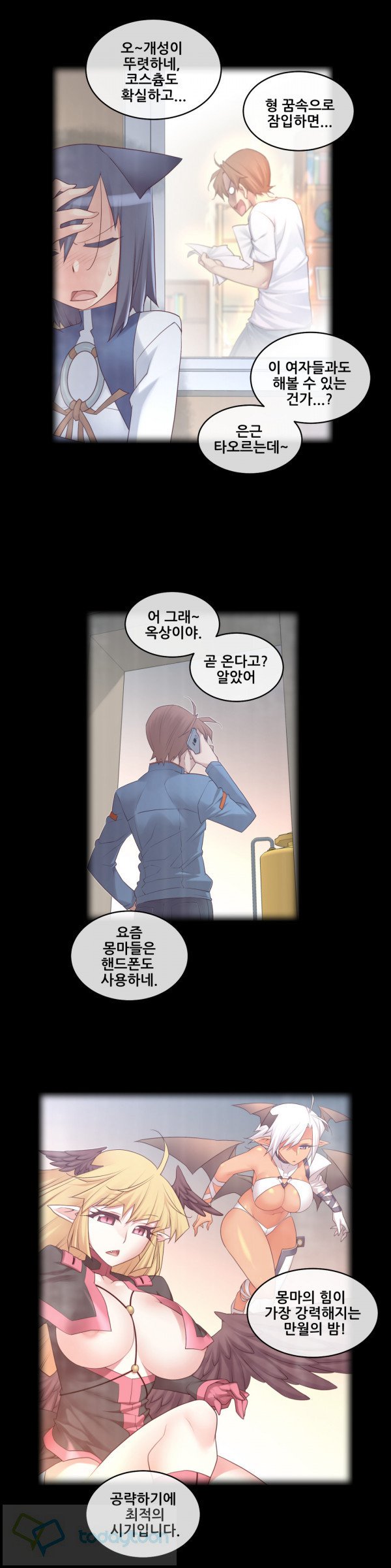 私の夢のマスターCh.90-117