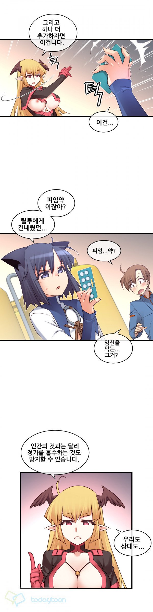 私の夢のマスターCh.90-117