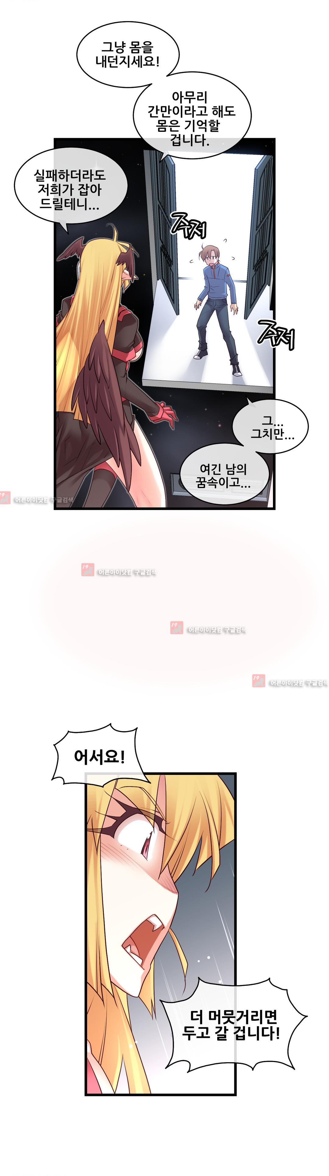 私の夢のマスターCh.90-117