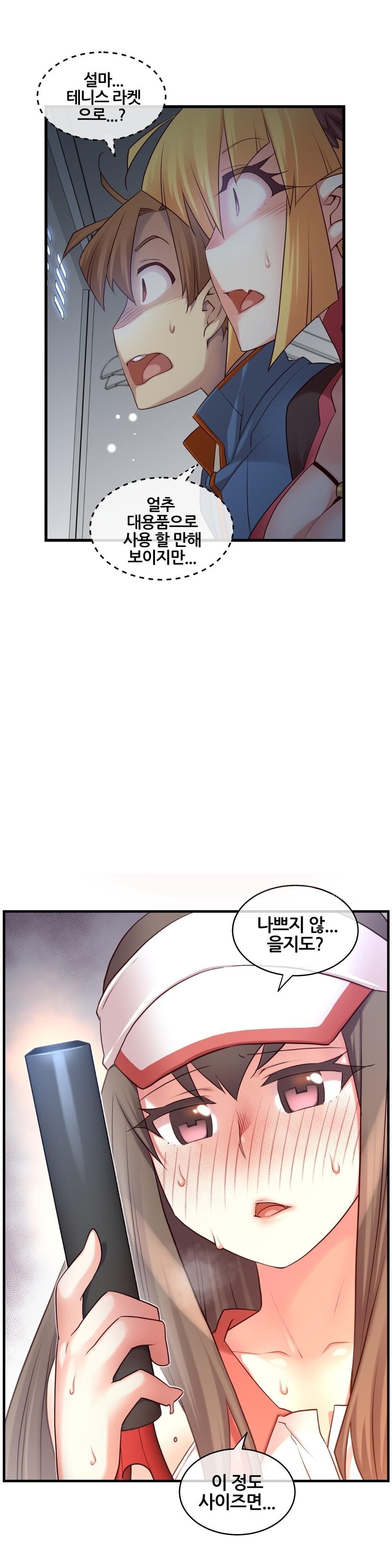 私の夢のマスターCh.90-117