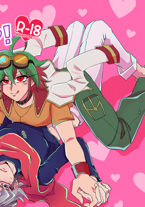 ラブトラップ！