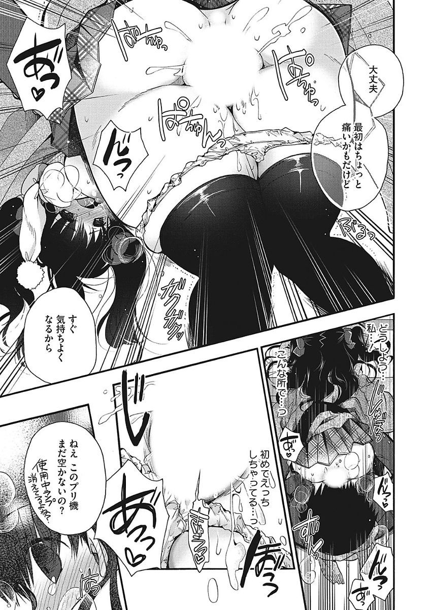 やりたい狩野城のみだらなおねだり