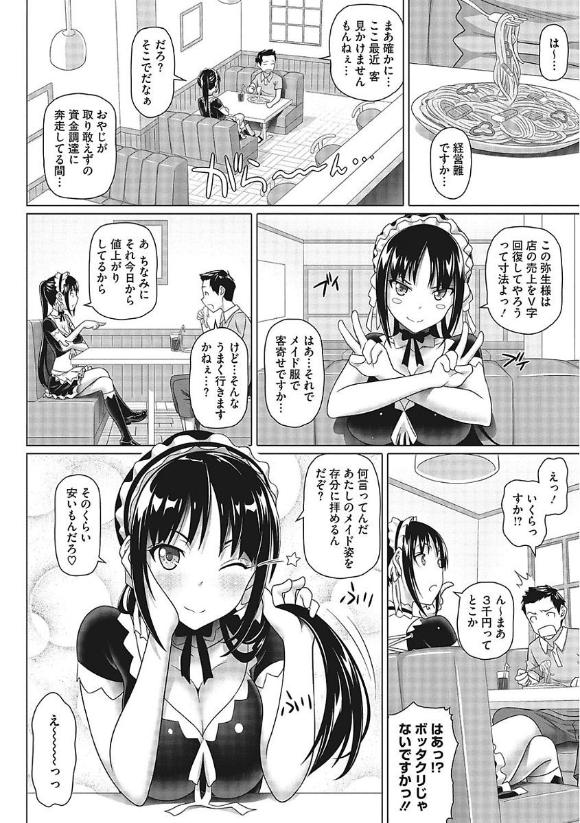 やりたい狩野城のみだらなおねだり