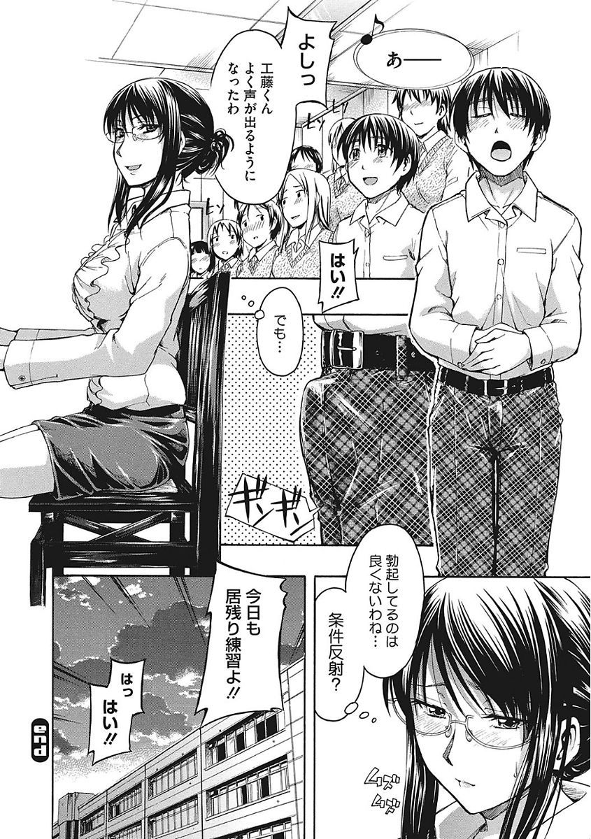 やりたい狩野城のみだらなおねだり