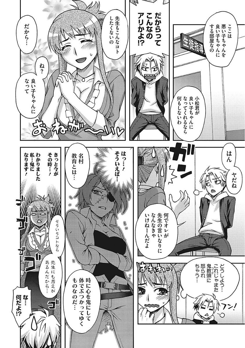 やりたい狩野城のみだらなおねだり