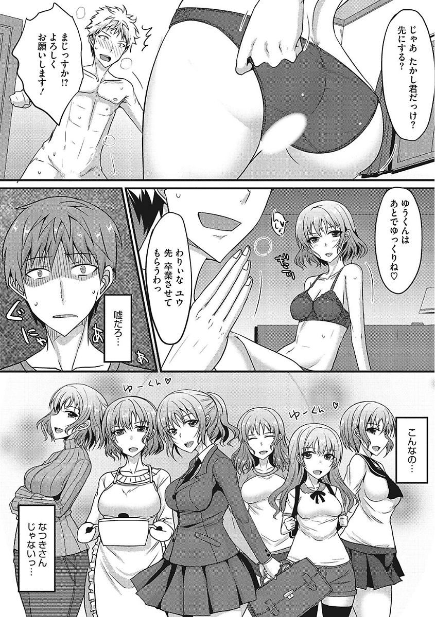 やりたい狩野城のみだらなおねだり