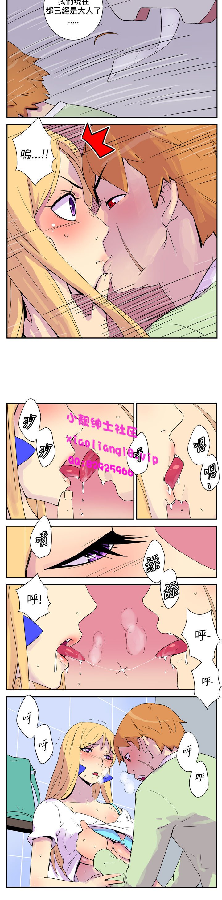 中文韩漫她的秘密空間Ch.0-10