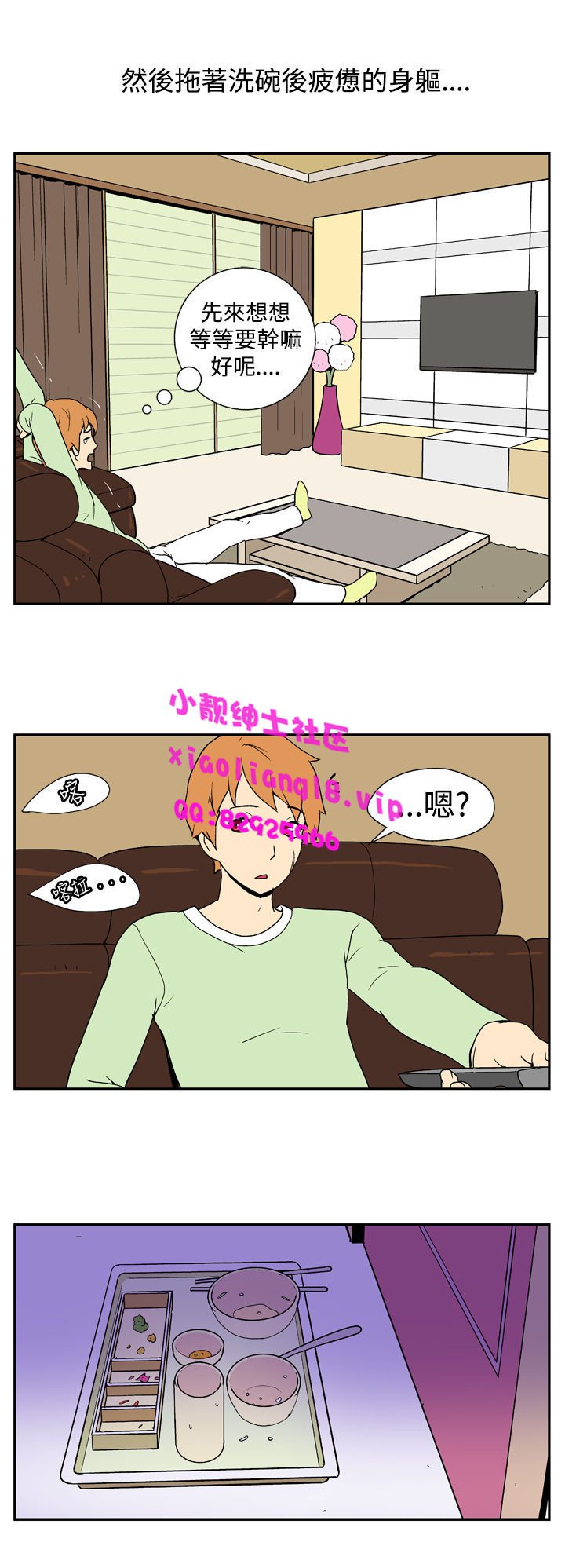 中文韩漫她的秘密空間Ch.0-10