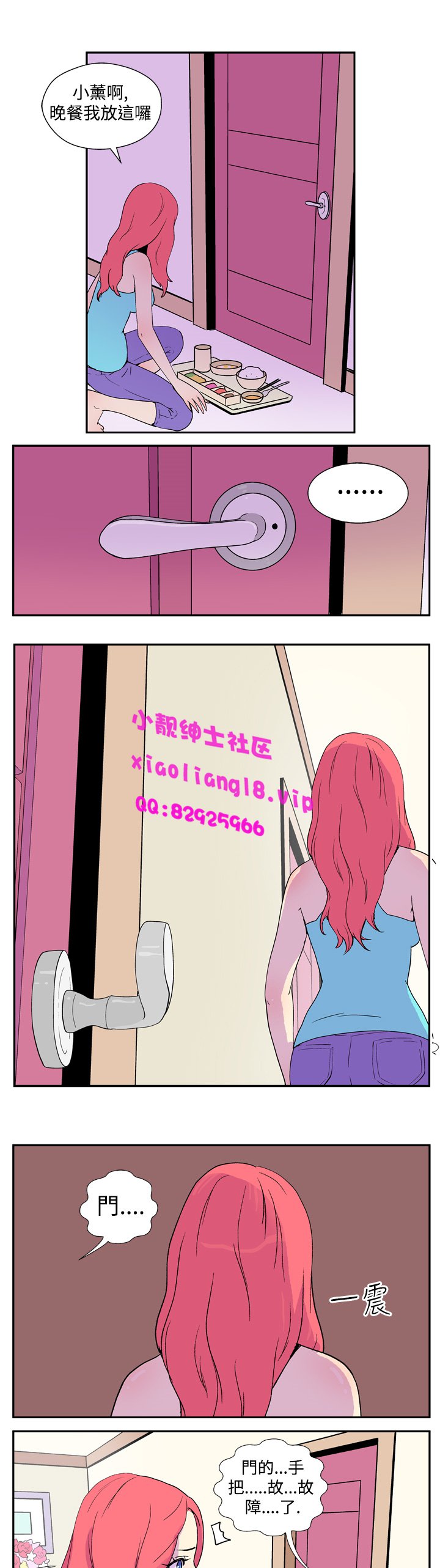 中文韩漫她的秘密空間Ch.0-10