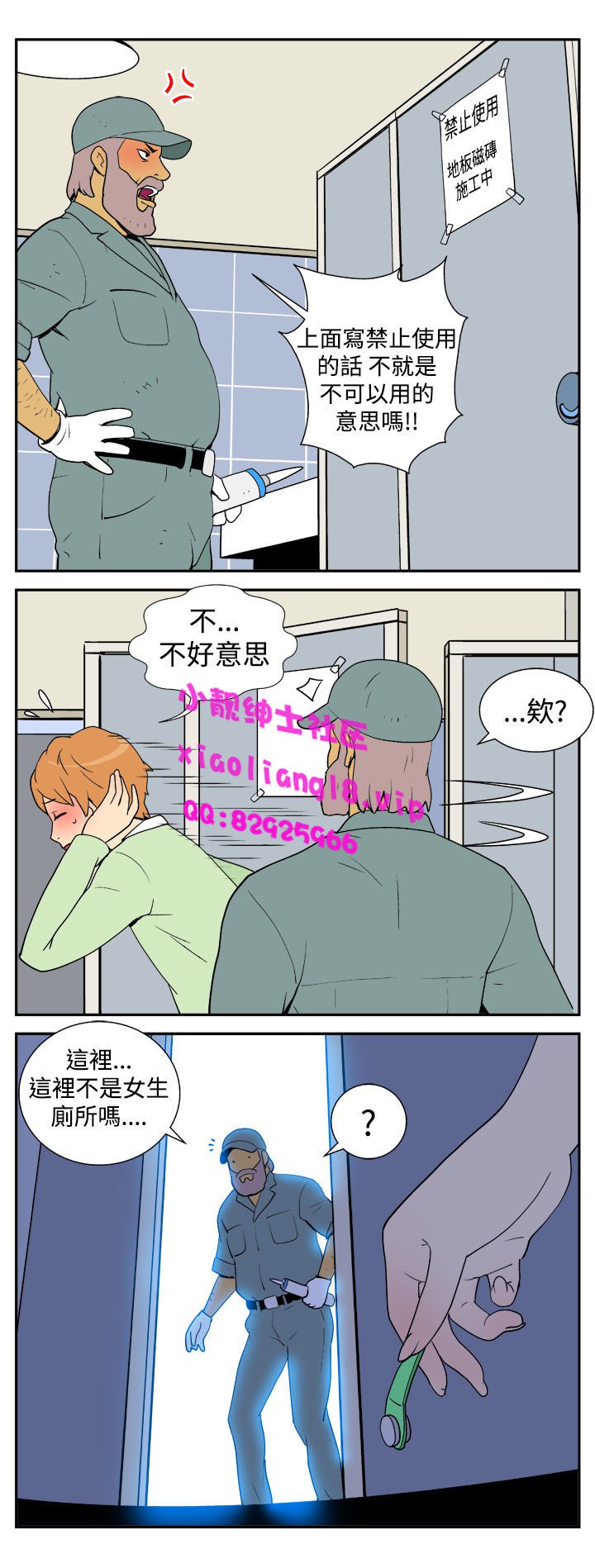 中文韩漫她的秘密空間Ch.0-10