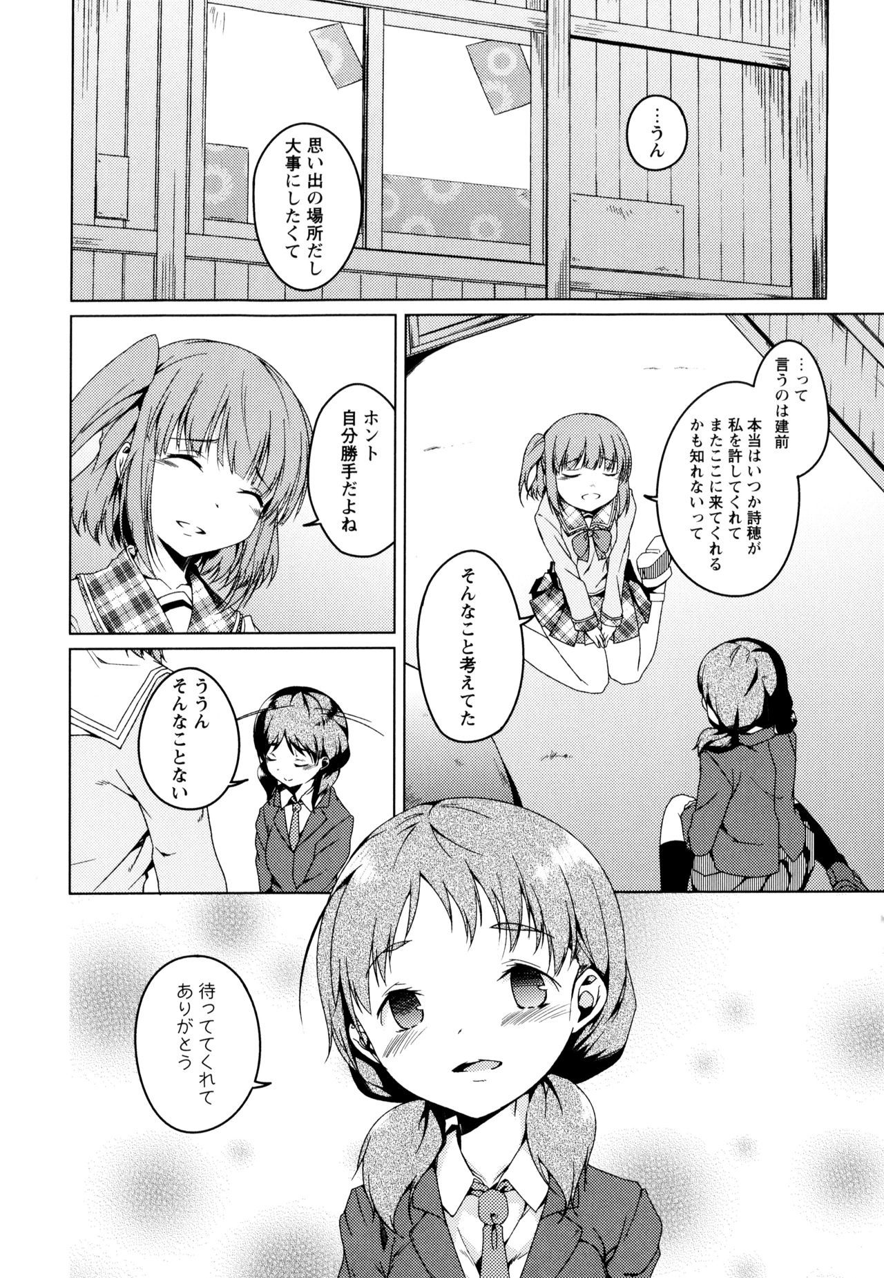 綾ゆりVol。 3