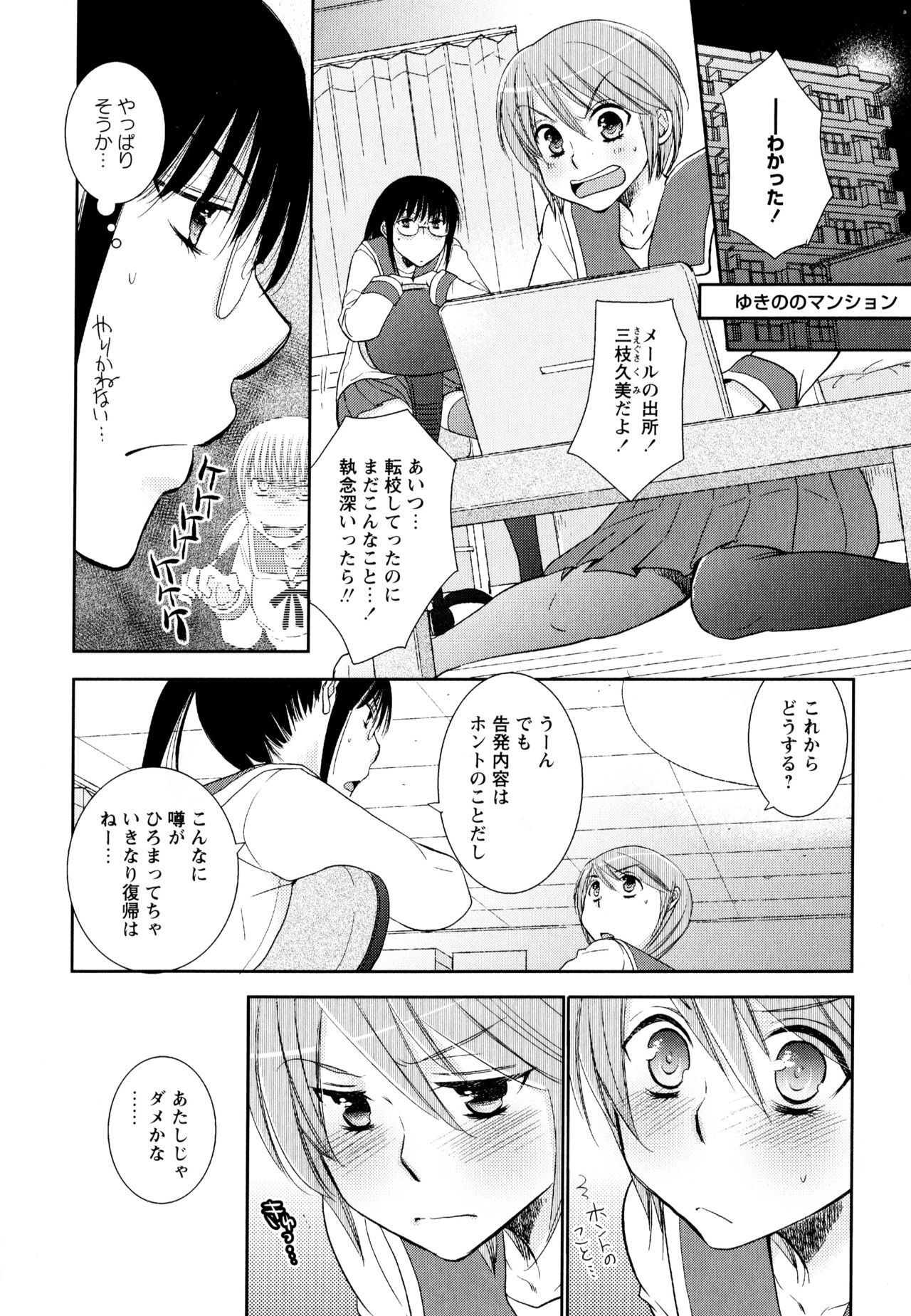 綾ゆりVol。 3