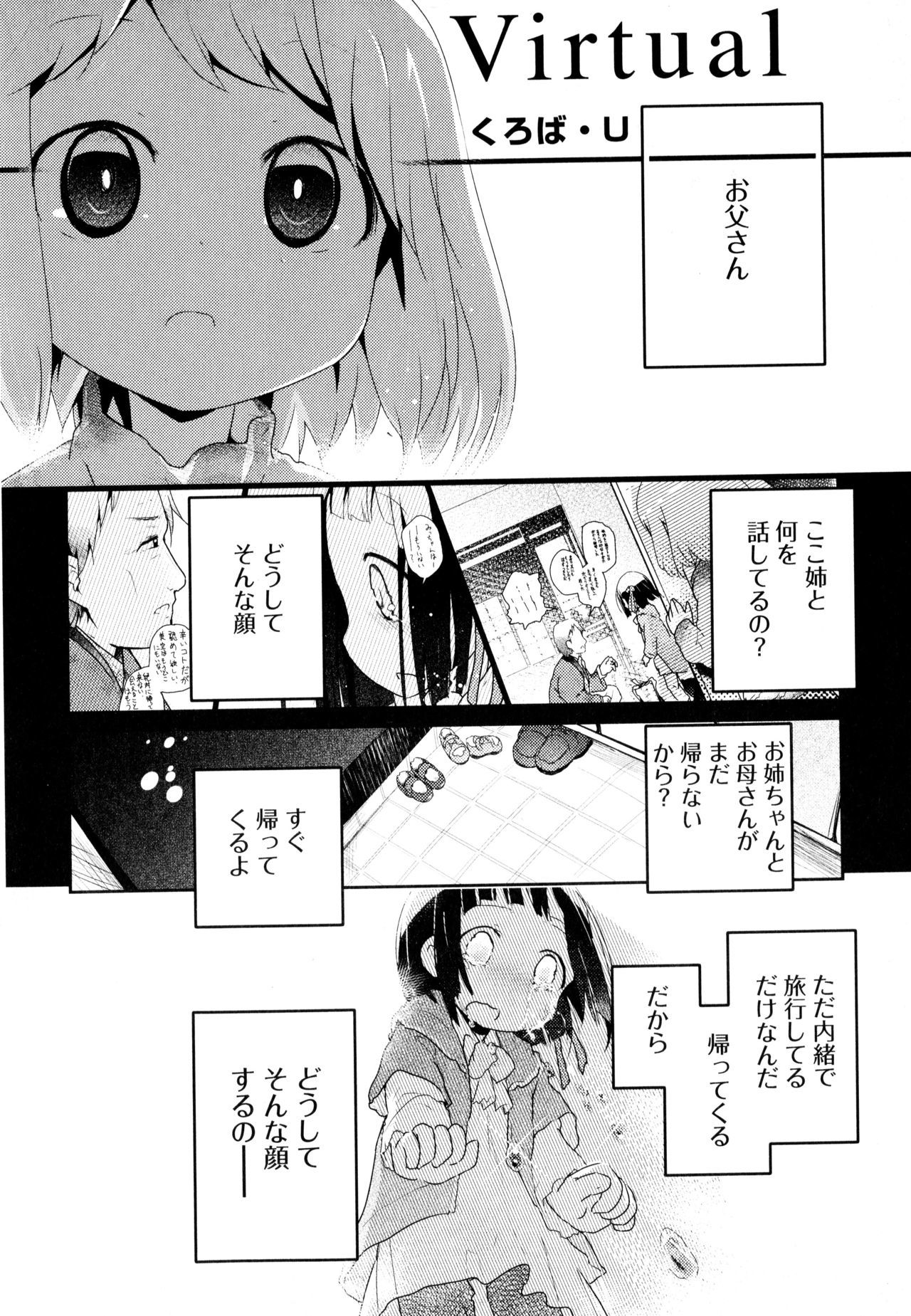 綾ゆりVol。 3