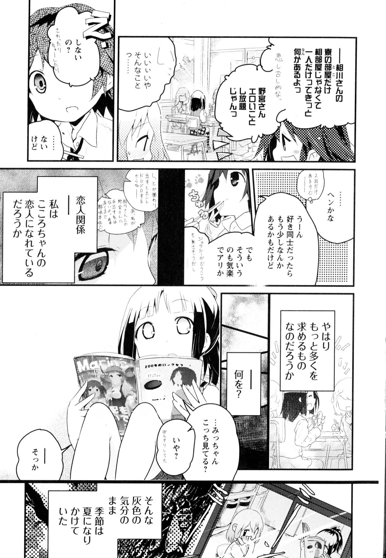 綾ゆりVol。 3