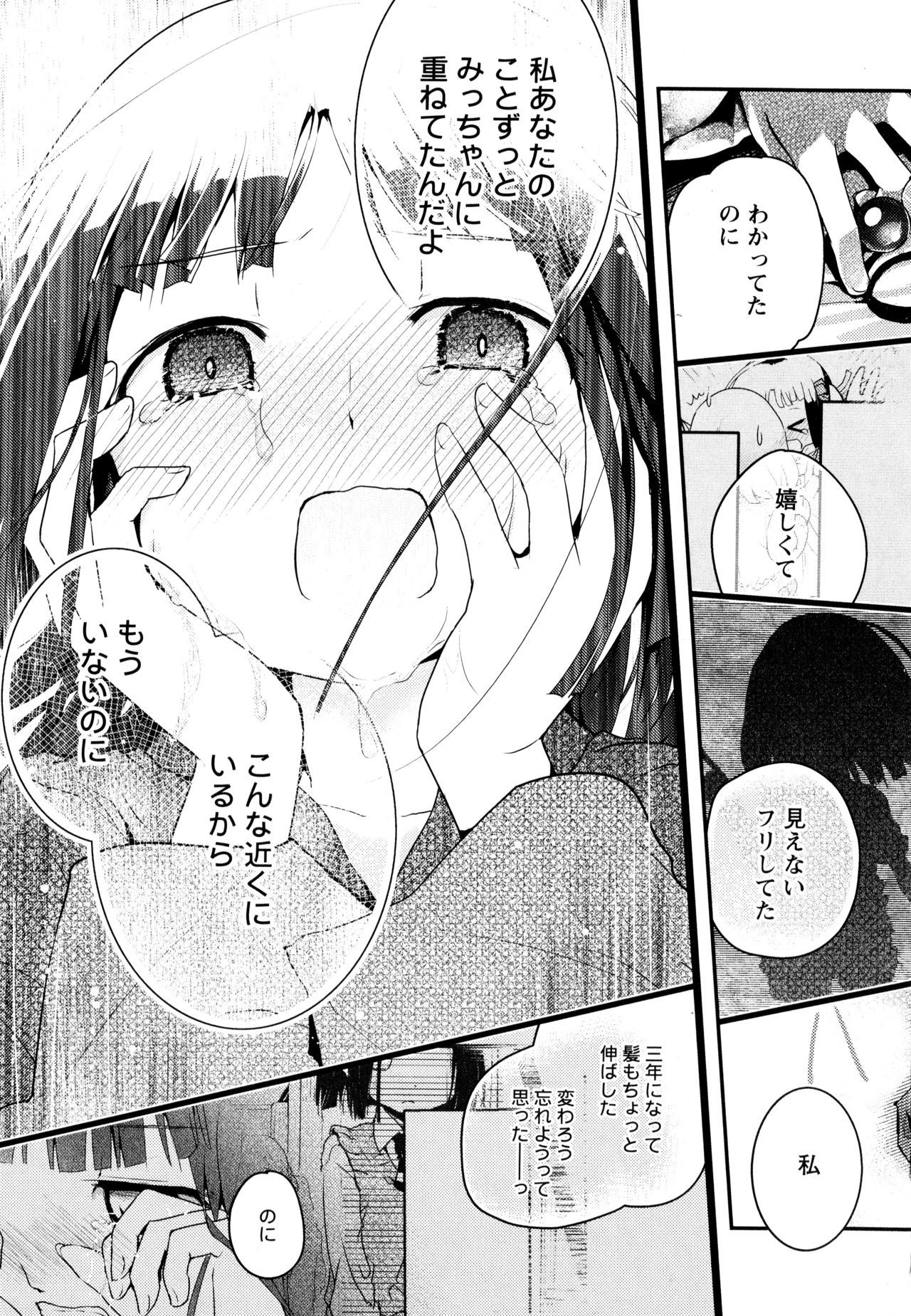 綾ゆりVol。 3