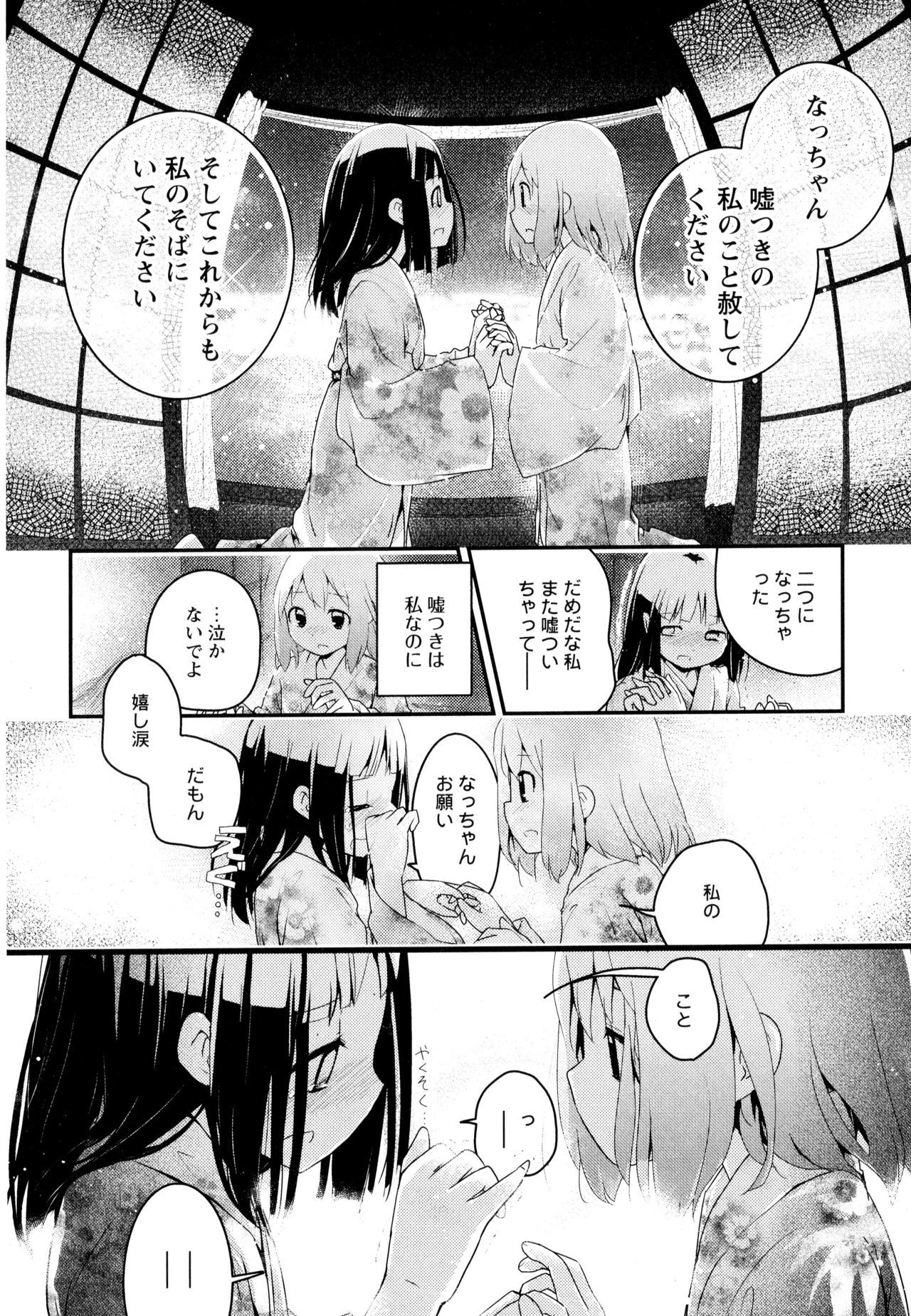 綾ゆりVol。 3