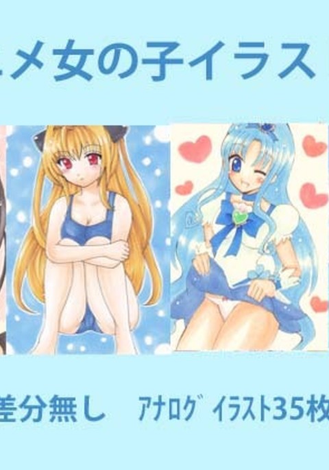 アニメ手垣恩納子イラスト集