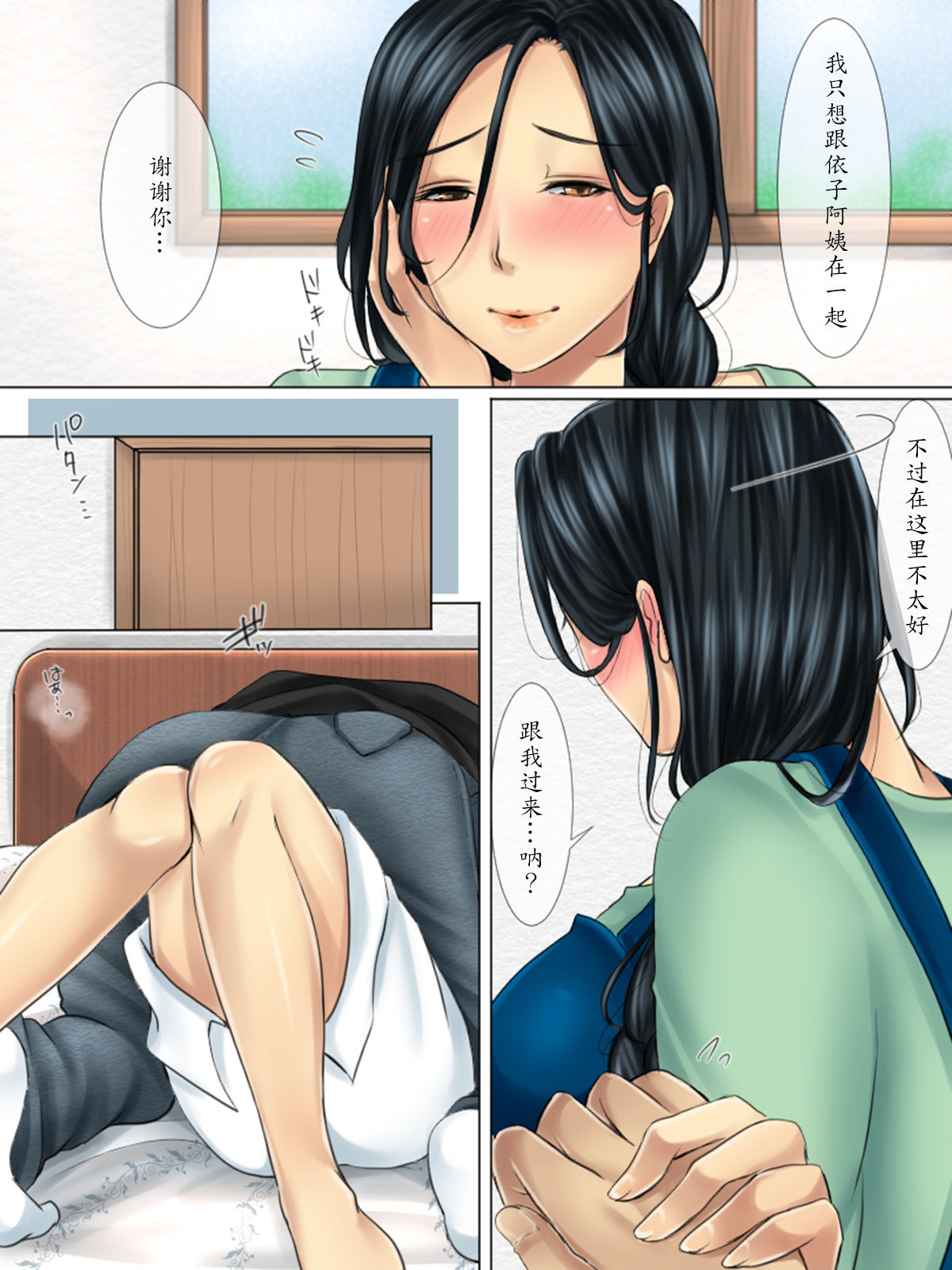 しんゆうのははおやは鉱石の恋人