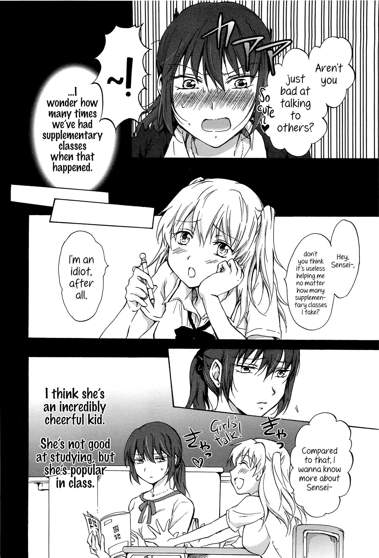 幼年漫画|子供の理論