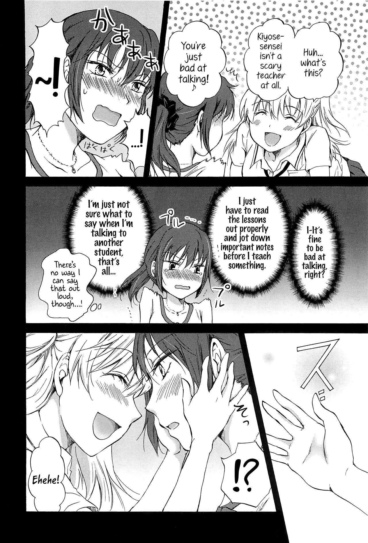 幼年漫画|子供の理論