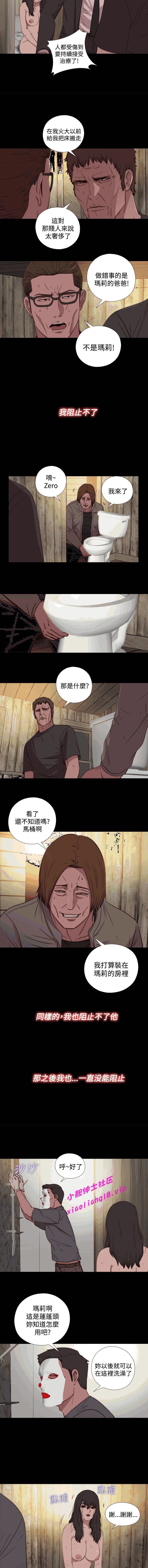 中文韩漫傀儡玛莉Ch.14-19