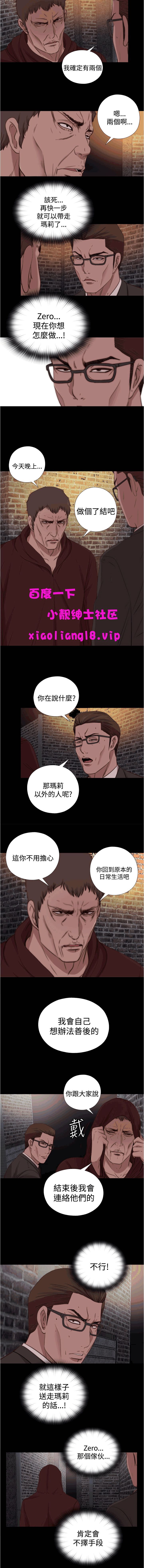 中文韩漫傀儡玛莉Ch.14-19