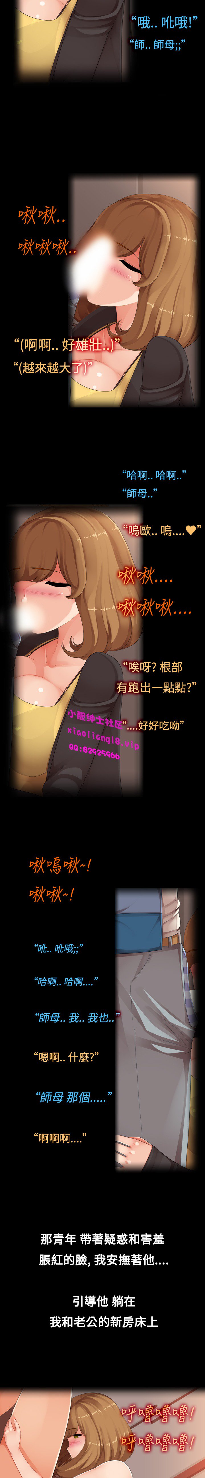 中文韩漫あいい女劇場Ch.0-5