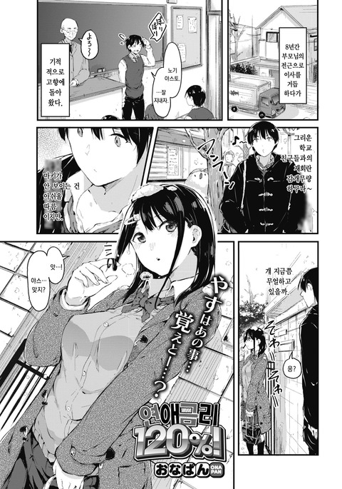 レナイキンリ120％！