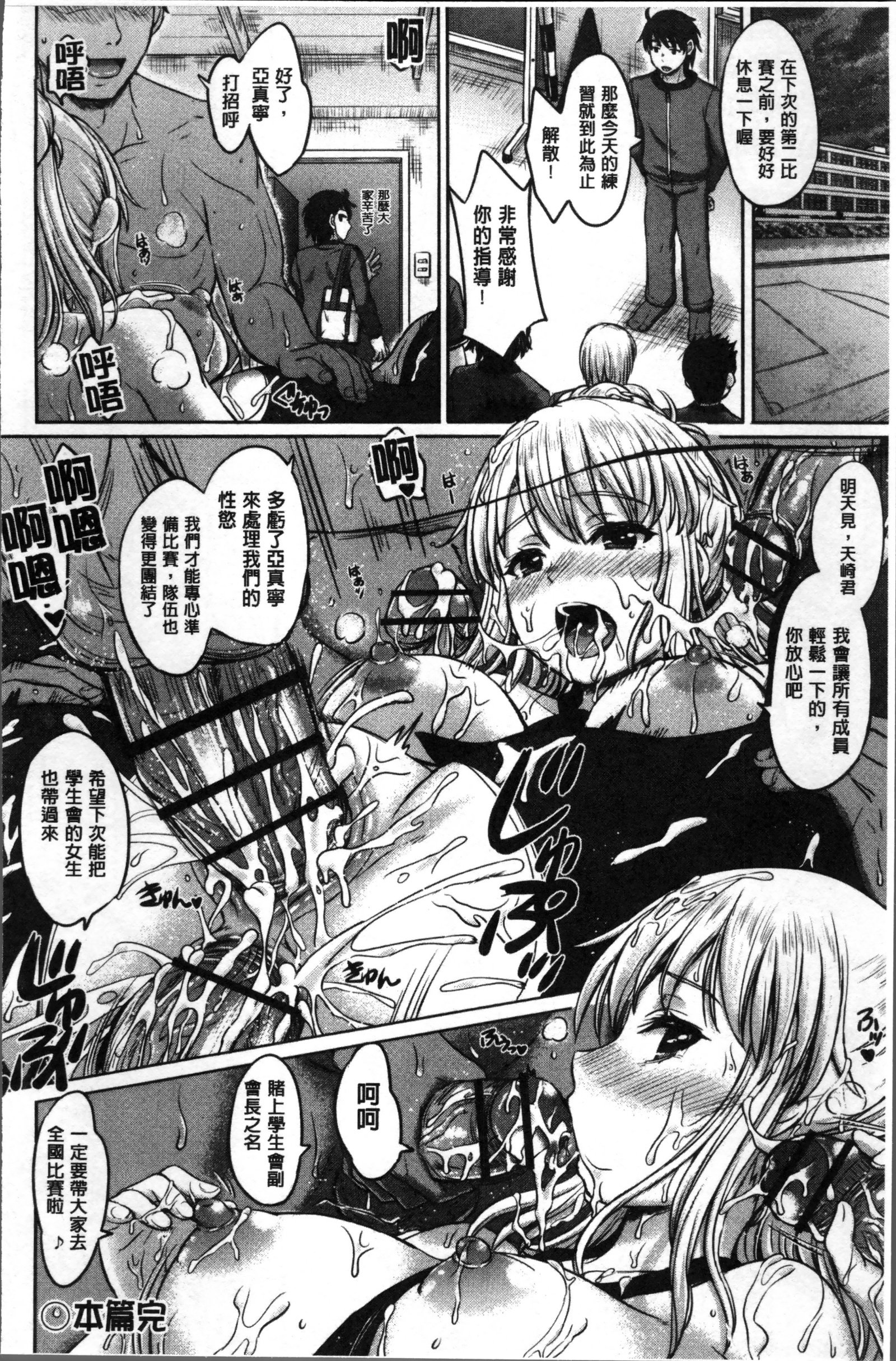 彼女たちの学性アルバム