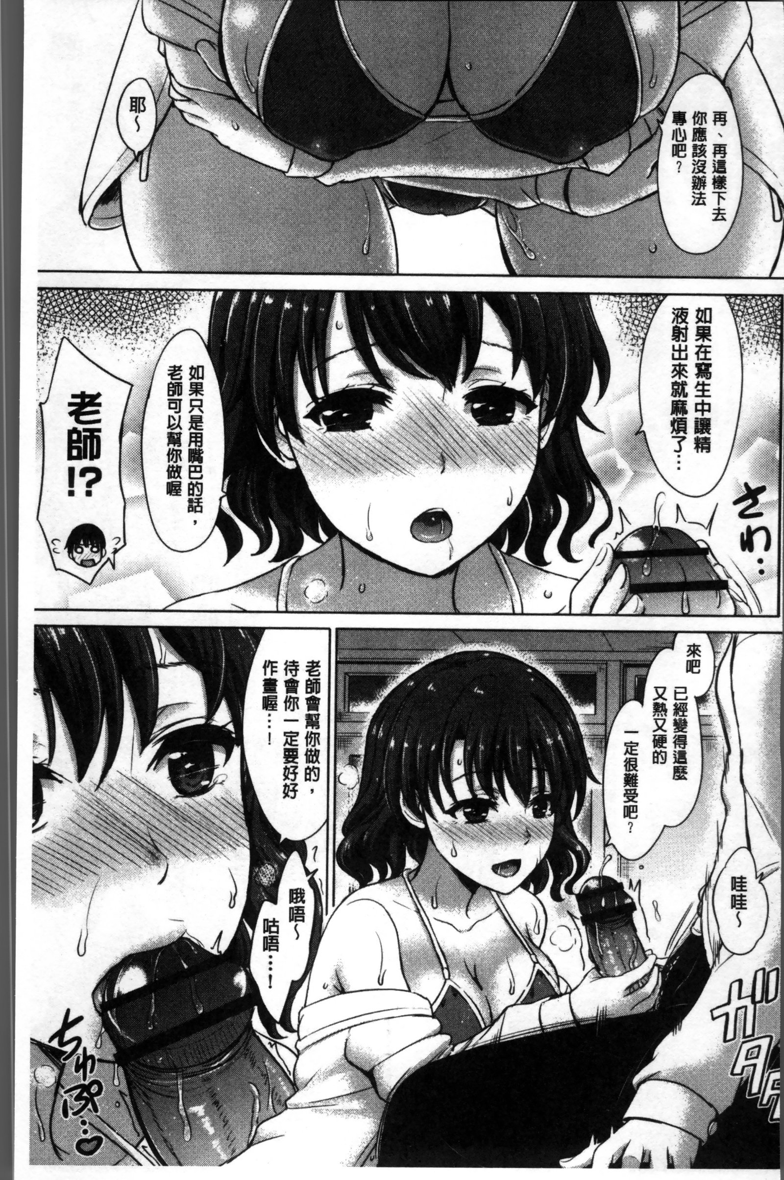 彼女たちの学性アルバム