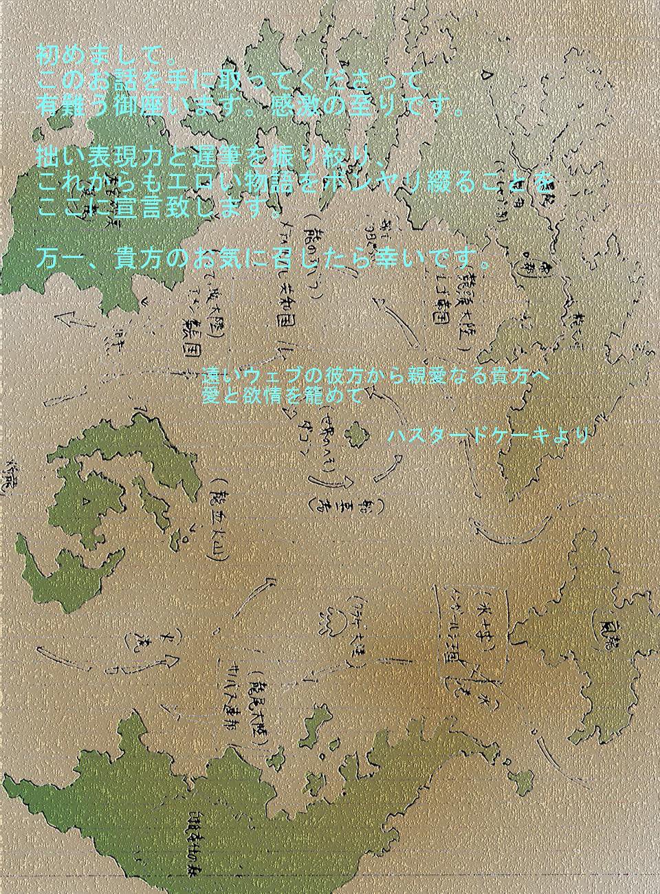 へぽえのくにから1-水の国学者先生、ひのぶぞくのサルにはづかしめれるのまき