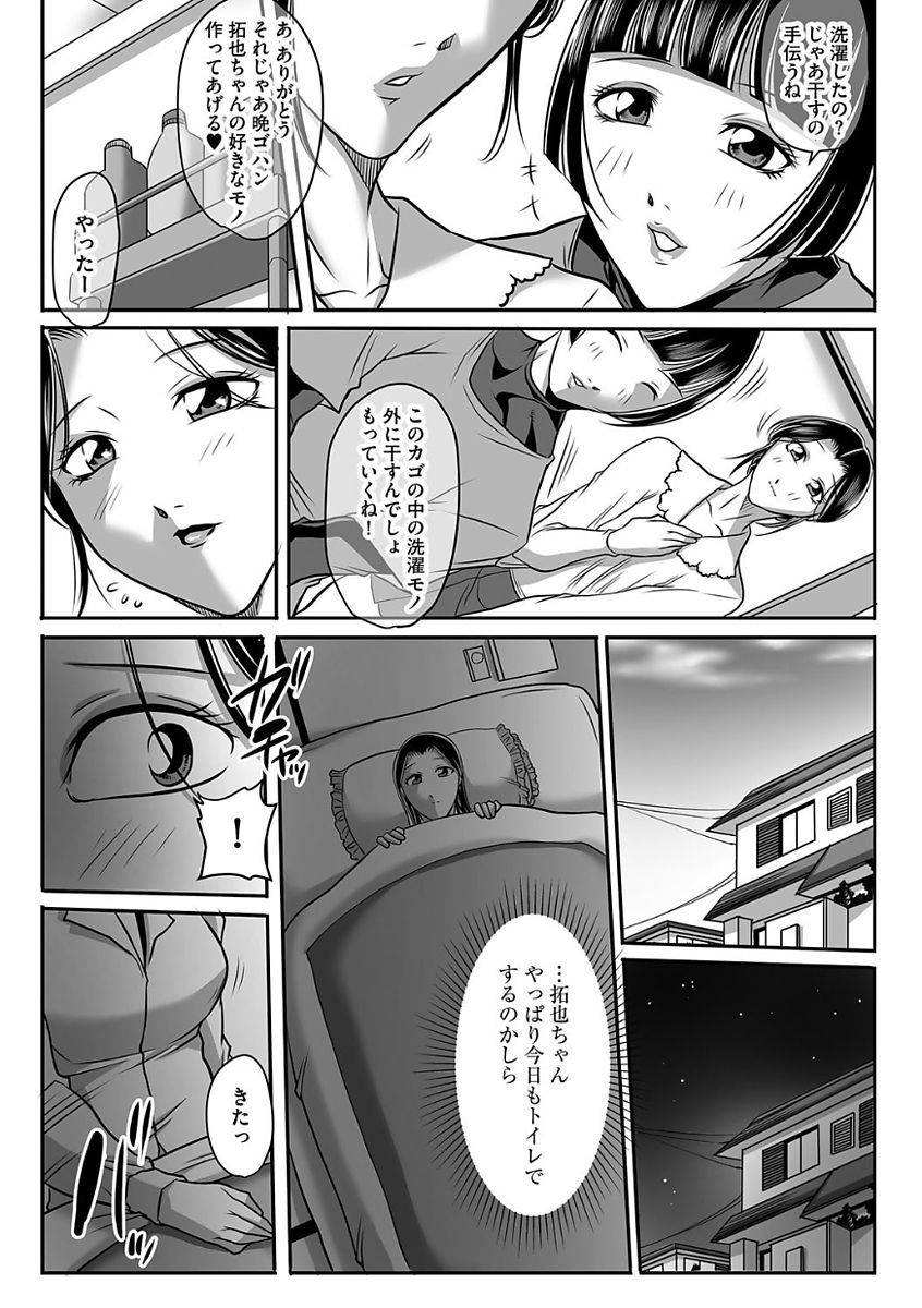 ケガラワシクモハハオヤ-ビッチ、でもお母さん