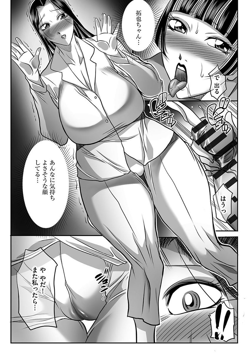 ケガラワシクモハハオヤ-ビッチ、でもお母さん