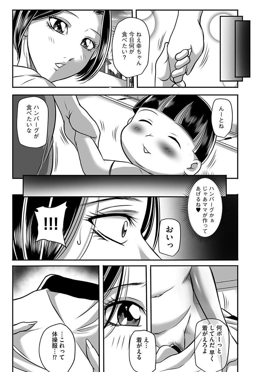 ケガラワシクモハハオヤ-ビッチ、でもお母さん