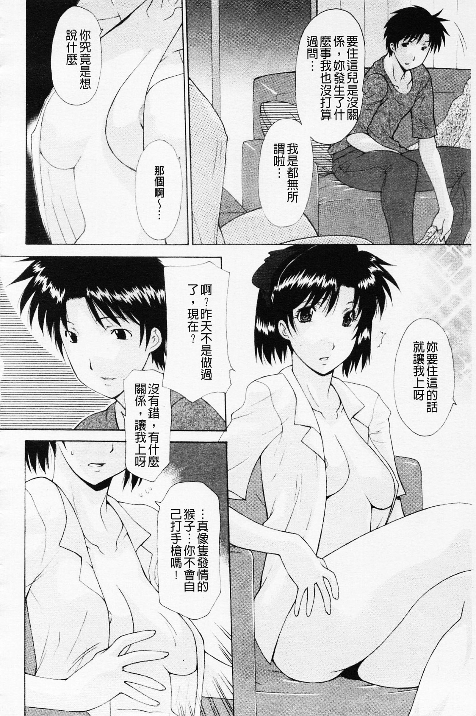 シスターイズム|姊妹淫主義