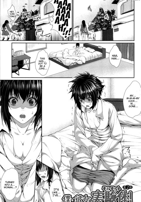 私は彼女のモルモットCh02です