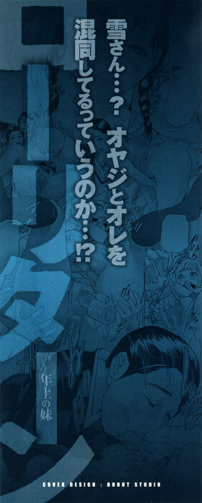 ローリターン〜利上のイモウト〜Ch。 1-2