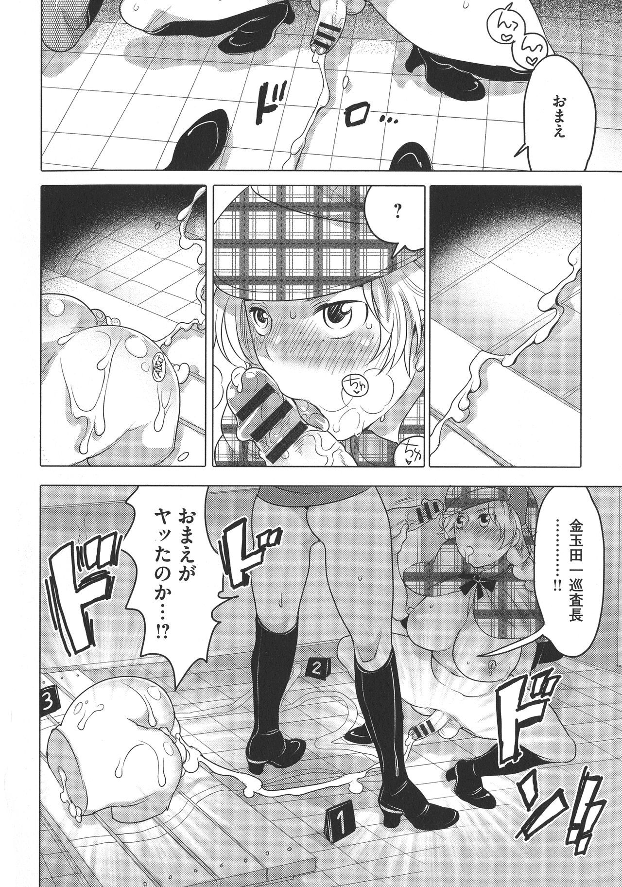 ふたなりおねえちゃんはぼくらのおもちゃ！