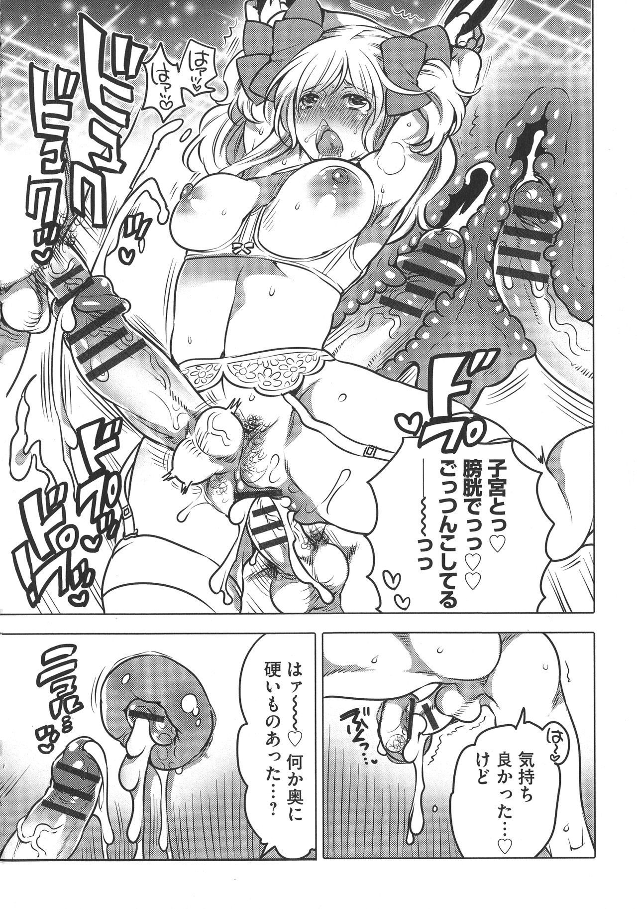 ふたなりおねえちゃんはぼくらのおもちゃ！