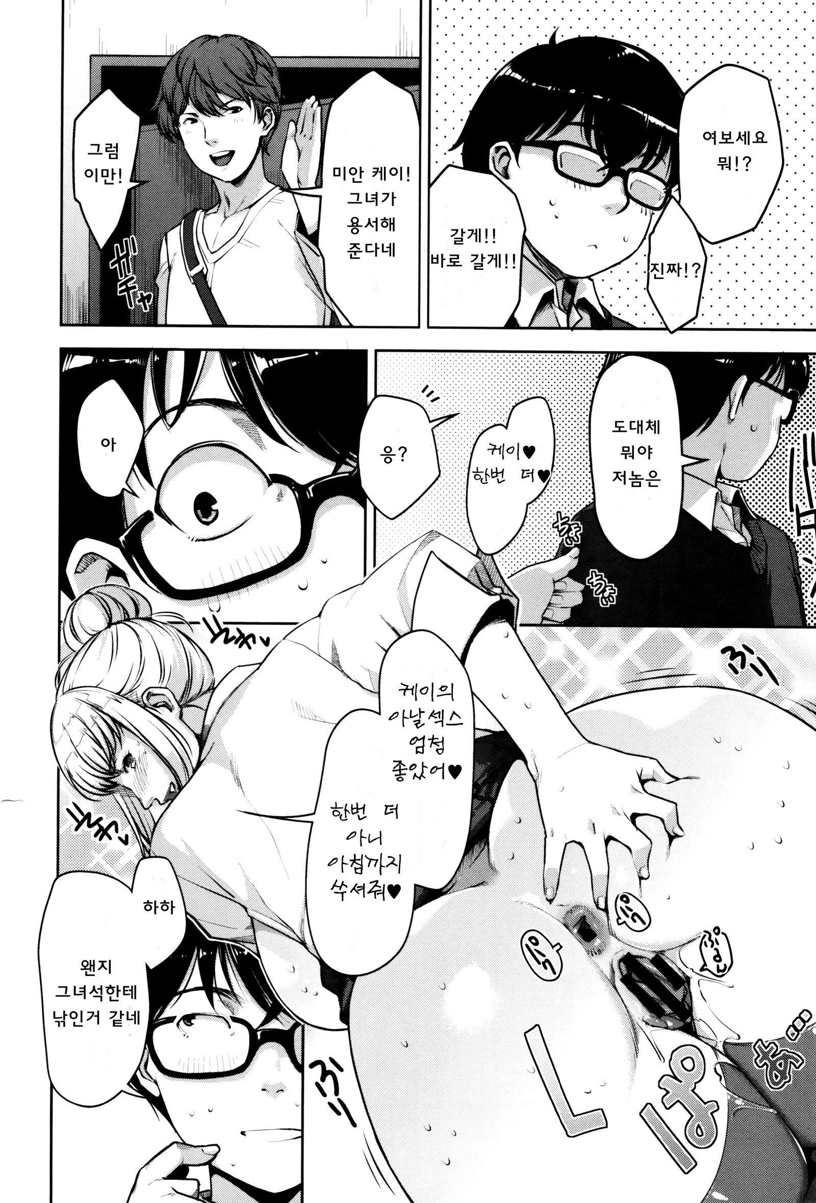 清勝公会経学| 성활교정계획