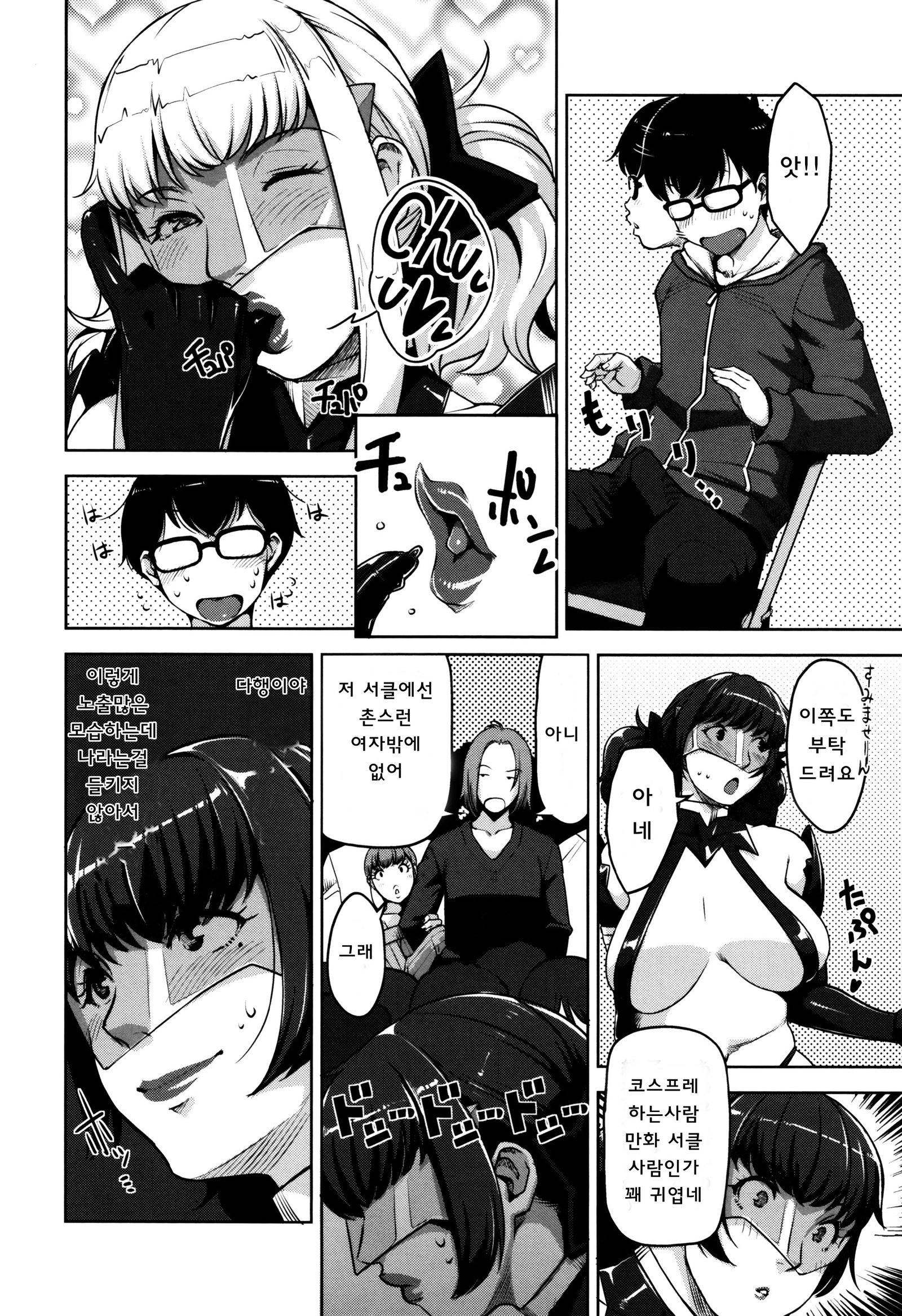 清勝公会経学| 성활교정계획