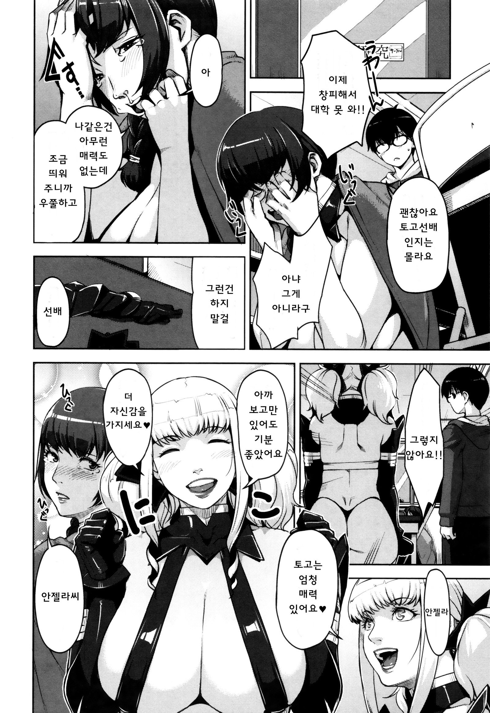 清勝公会経学| 성활교정계획