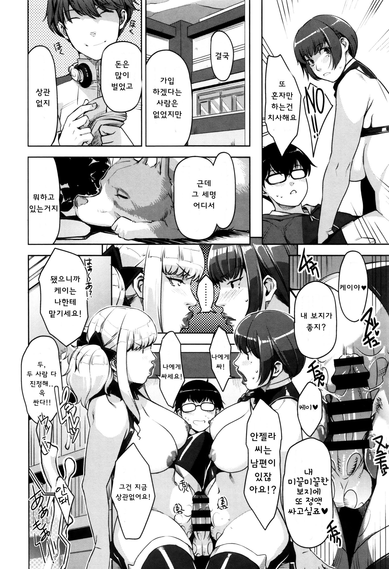 清勝公会経学| 성활교정계획